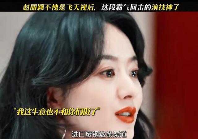 赵丽颖饰演许半夏