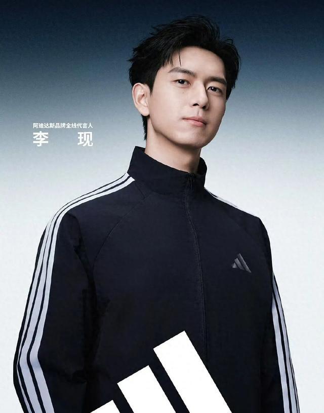 李现阿迪达斯代言