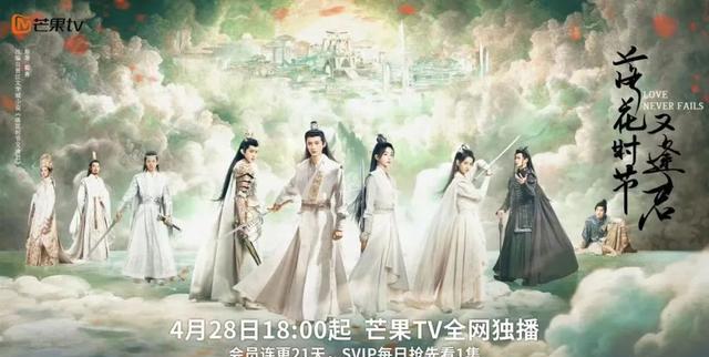 落花时节又逢君定档