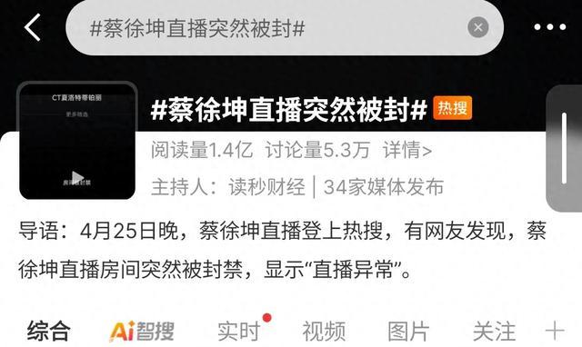 蔡徐坤事件相关图片