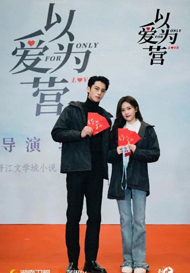 白鹿王鹤棣《以爱为营》剧照