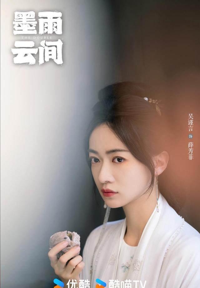吴谨言《墨雨云间》剧照