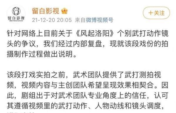《风起洛阳》武打戏争议