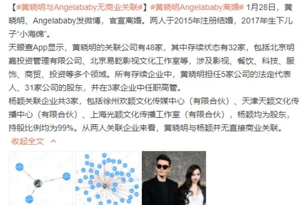 黄晓明杨颖带小海绵外出